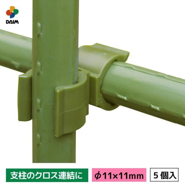 DAIM クロスパッチン 5P 直径11mm 直径11mm 十字 ナナメ ななめ 斜め