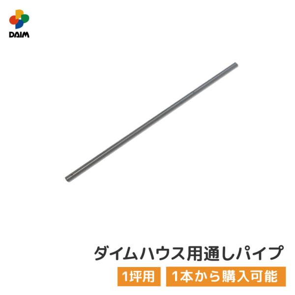 ビニールハウス パイプ サイズ みんな探してる人気モノ ビニールハウス パイプ サイズ 花 ガーデン Diy