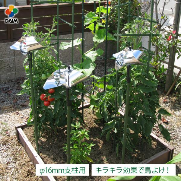 商品名daim キラリン風車 200mm×200mm仕様・特徴・風の力で回転しながら、太陽光をキラキラと反射させる風車仕様で、手軽に鳥の飛来を防ぎます。・様々な角度から太陽光を反射させるため、どの角度からでも効果力があります。・また、お手持...