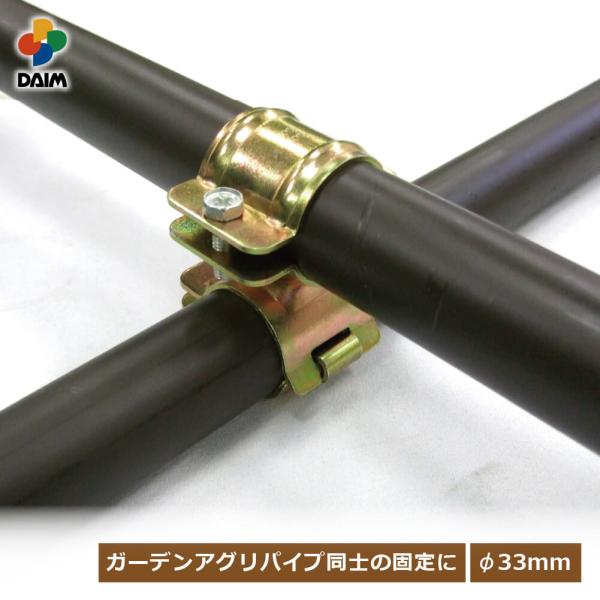 商品名daim ガーデンアグリパイプ用 固定クランプ 仕様・特徴パイプ同士の固定に。90度に固定したい時に。適合サイズ(約)直径33mmパイプ用材質スチール内容1個注意事項作業の際は、安全のため手袋などを着用して下さい。本来の用途と異なるご...