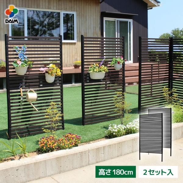 屋外商品名daim　目隠しフェンス幅90cm×高さ180cm　2セット入商品概要・隣の家の境や、目隠しとして・シンプルなデザインで、アプローチなどの玄関周りはもちろん、お庭にもお使いいただけます・コーティングパプでメンテナンスらくらく。いつ...