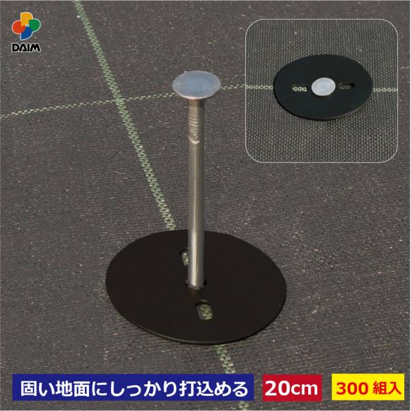 防草シート ピンの通販 価格比較 価格 Com