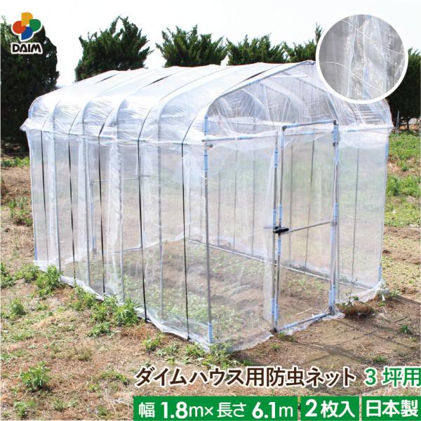 野菜 防虫ネットの人気商品 通販 価格比較 価格 Com
