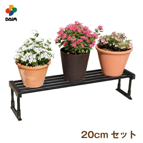 商品名daim プランターボード 20cmセット仕様・特徴・組み合わせは自由！単体でも、組んでも、お好みにカスタムできます。・パイプ断面が楕円で上面が平らになっており、小さな植木鉢も安定して設置できます。・工具は不要！組立がかんたんです！・...