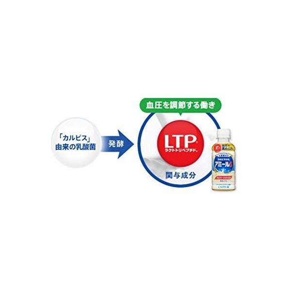 トクホ カルピス アミールs 毎朝野菜 血圧が高めの方に 1l 8本 Buyee Buyee Japanese Proxy Service Buy From Japan Bot Online