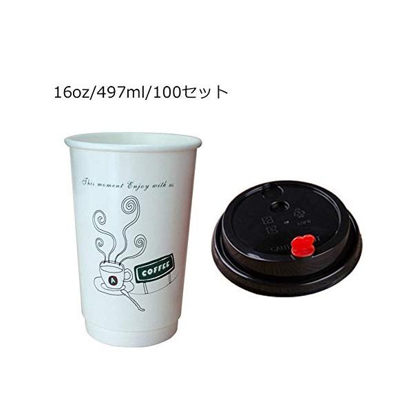 ハッピー ライフ Happylife 業務用 使い捨てカップ コーヒーカップ 100個入り 耐熱 497ml 黒フタ 厚紙 正規逆輸入品 フタ付き 紙カップ