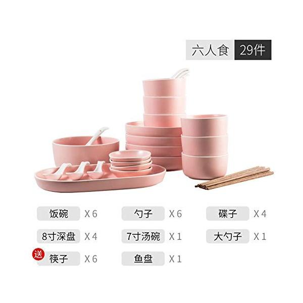 陶磁器食器 シンプルなdish 皿 魚皿 皿スプーン スープボウル 日本 皿北欧の食器6人はピンクの29個を食べる 食器セット