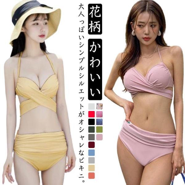 ホルターネック ワイヤー 水着セット チェック セット 春夏 ビキニ 夏 レディース水着 春 スイムウエア クロス みずぎ レディース 花柄 かわいい