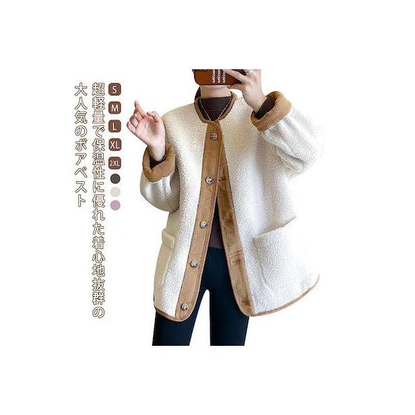 ボア ジャケット ノーカラー レディース ボアアウター ボア 秋冬 2way ボアコート 秋冬ジャケット 長袖 ゆったり 大きいサイズ 防寒 軽量 羽