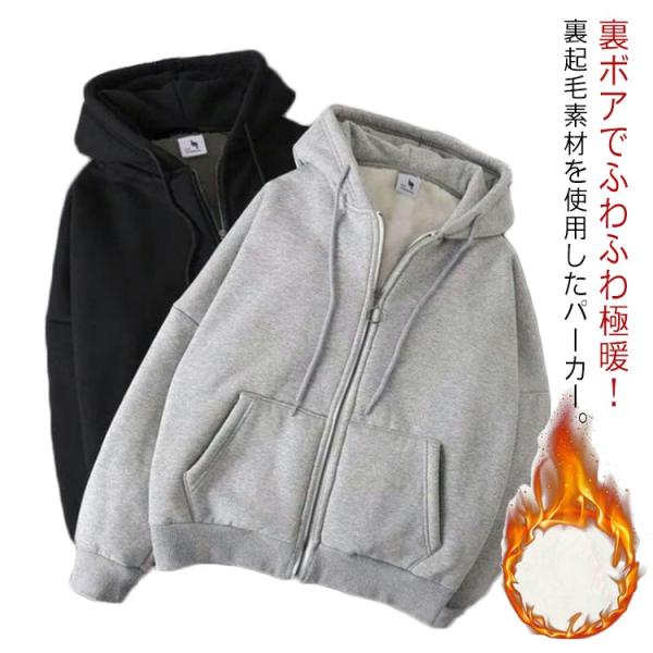 あったか メンズ 防寒 パーカー レディース ジップパーカー 裏ボア 秋冬 厚手 無地 防風 フルジップパーカー アウター スウェットパーカー 暖かい