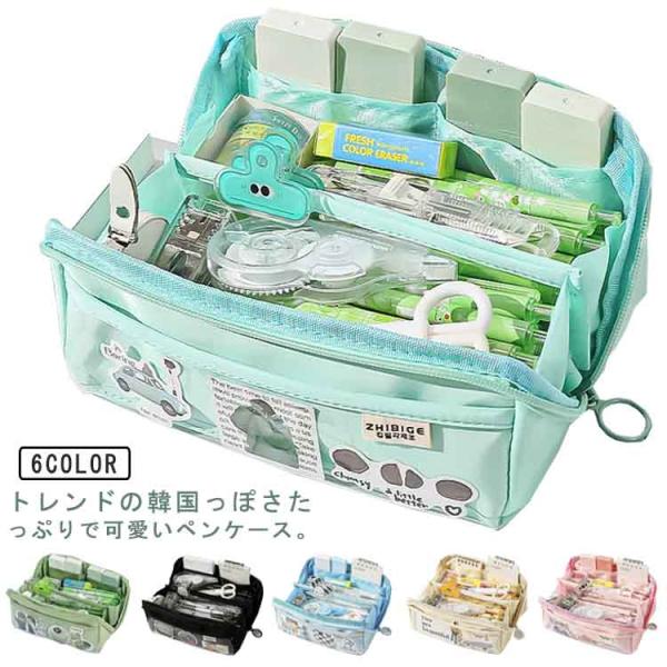 ツールペンケース 高校生 中学生 筆箱 ペンケース ファスナー 文房具 収納ポーチ 大容量 筆箱 収納ポーチ コスメポーチ ふで箱 クリアペンケース