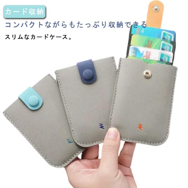 引き出し式 カードケース 定期入れ かわいい カードケース icカード カードホルダークレジットカード クレジットカード スリム 薄い カード入れ お
