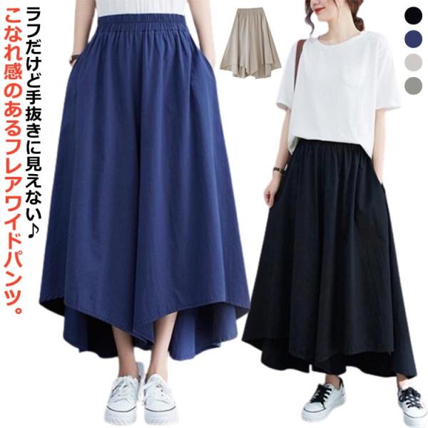 ワイドパンツ ウエストゴム レディース フレアパンツ ウエストゴム 体型カバー ワイドパンツ スカーチョ ボトムス 無地 ふんわり スカート見え 体型