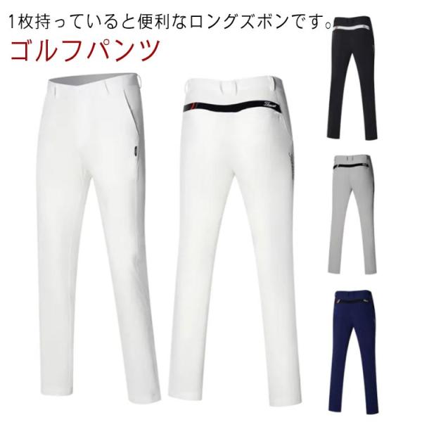 ゴルフパンツ メンズ 薄手 ゴルフウェア スキニーパンツ スリム ボトムス 大きいサイズ チノパン 春秋 長ズボン カジュアル シンプル 通気性 送料