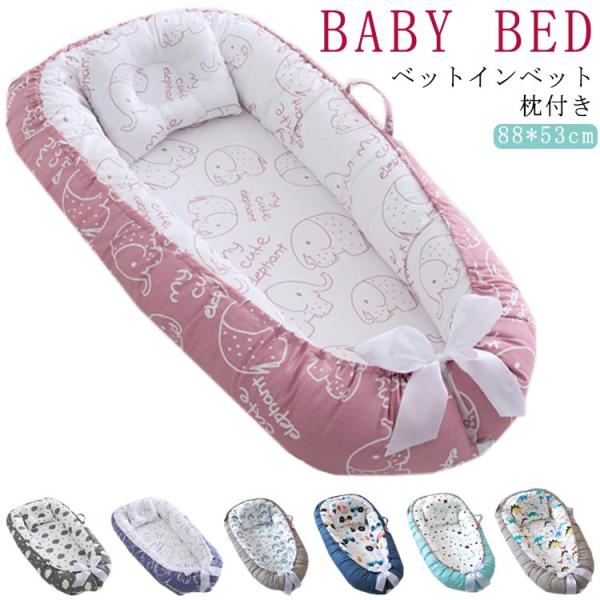 (サイズ)88*53cm 重量約1.2kg 対象年齢：0-12ヶ月