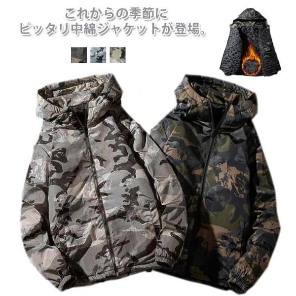 フード付き 中綿ジャケット 中綿コート メンズ 迷彩柄 防寒ジャケット ブルゾン あったか 軽量 ジャケット 羽織り 綿入り 秋服 冬服 保温 暖かい