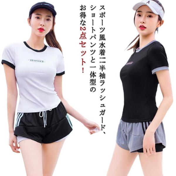 高校生 夏 フィットネス水着 水着 セパレート スポーツ水着 レディース 胸パッド付き 2点セット 体型カバー中学生 ヨガ服 大学生 スクール水着 水