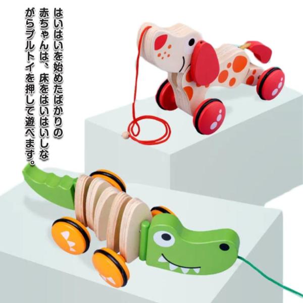 木のおもちゃ 木製 知育玩具 幼児 子供 女の子 男の子 玩具 おもちゃ プルトーイ ワニ いぬ お散歩 入園式 誕生日プレゼント 出産祝い プレゼン