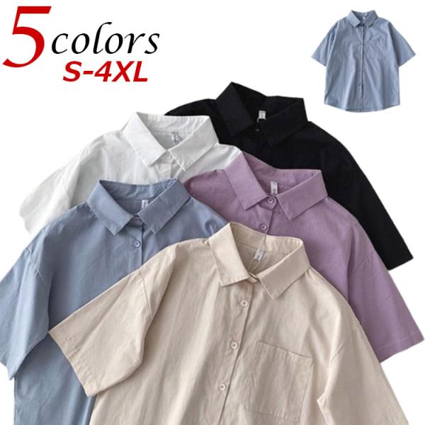 シャツ シャツ 速乾 制服 ブラウス 高校生 半袖 レディース 大人かわいい シャツ 中学生 ホワイト 白 スクール スクールシャツ ブルー ワイシャ