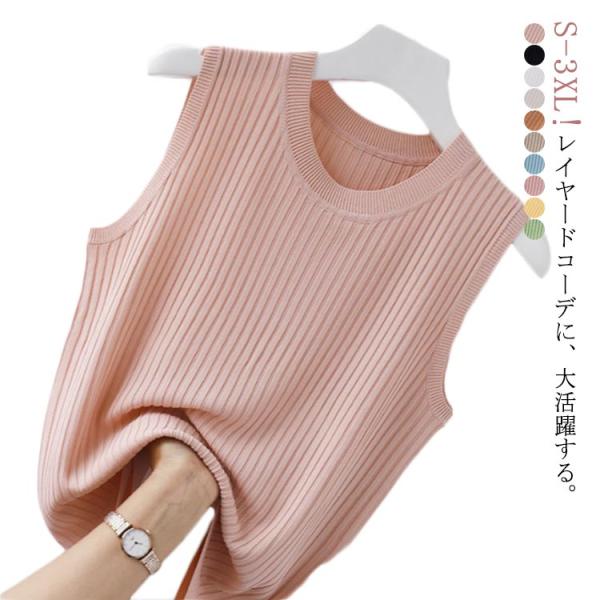 ノースリーブ 紫外線対策 きれいめ トップス 半袖 カットソー リブニット ニット 接触冷感 クール 冷感 きれいめ ストレッチ ニット サマーニット