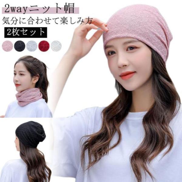 帽子 医療用帽子 医療用帽子 綿 夏用 4way 夏 ニット帽 オーガニックコットン 2枚セット ネックウォーマー キャップ フェイスカバー 抗がん剤