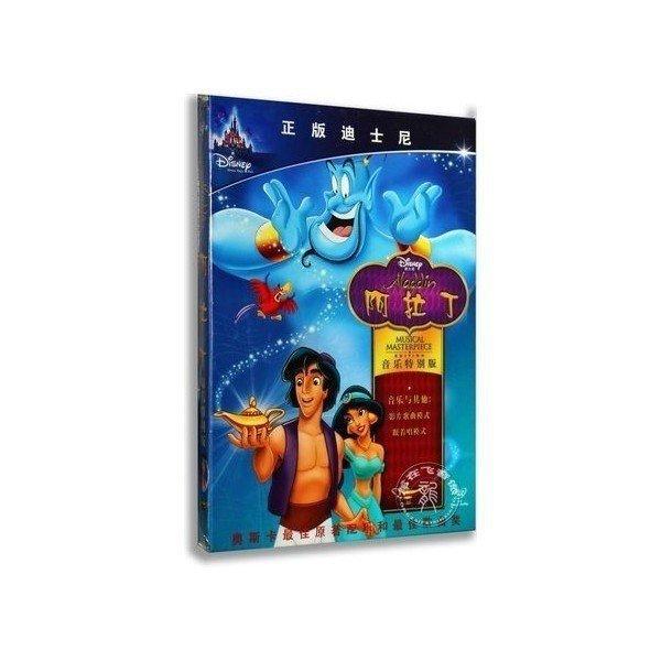 ディズニー アラジン 中国正規版 アニメ Dvd 中国語学習 Aladdin 台町商会 通販 Yahoo ショッピング