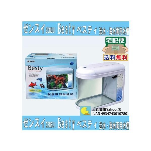ゼンスイ 卓上インテリア小型水槽 Besuty ベスティ B01gaw7ab8 大丸商事ヤフー店 通販 Yahoo ショッピング