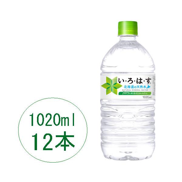 他サイト： い・ろ・は・す 天然水 1020mlPET×12本の商品画像