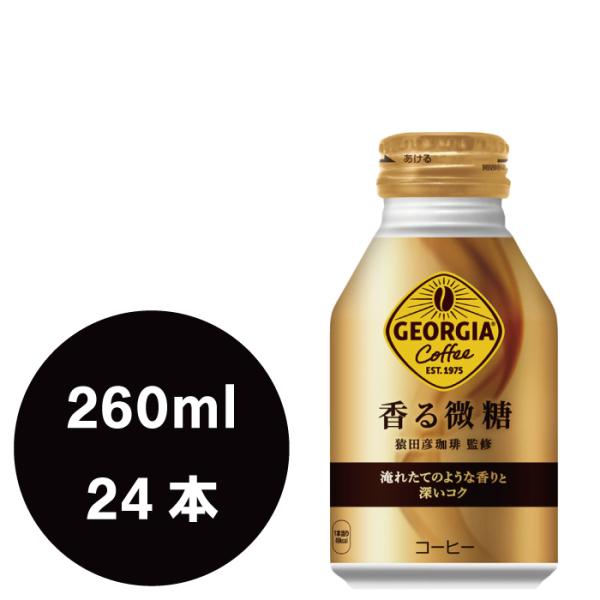 他サイト： ジョージア 香る微糖 260mlボトル缶×24本の商品画像