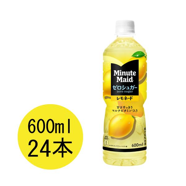 他サイト： ミニッツメイド ゼロシュガーレモネード 600mlPET×24本の商品画像