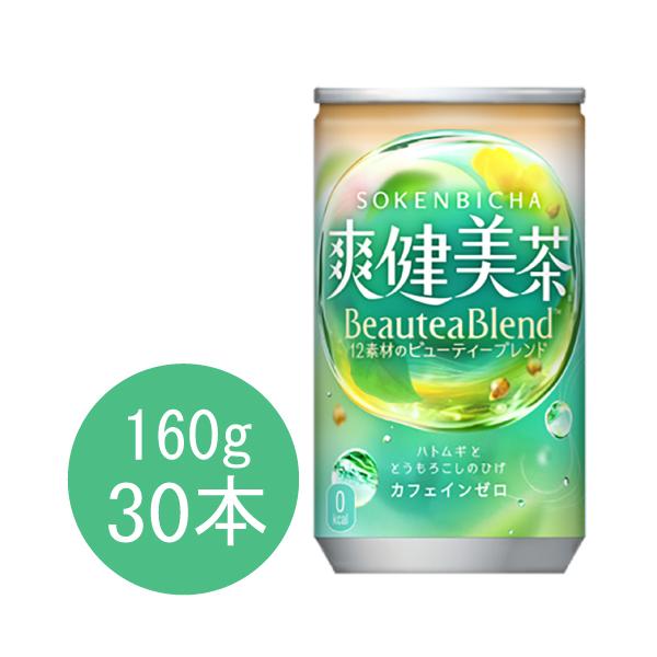 爽健美茶 160g缶×30本