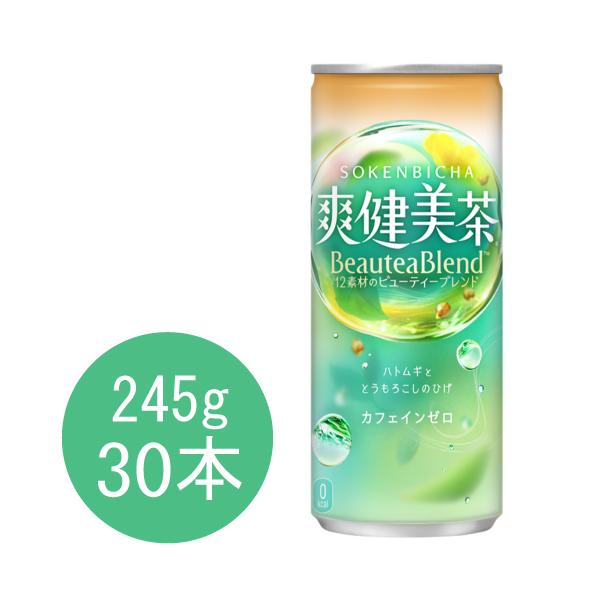 爽健美茶 245g缶×30本