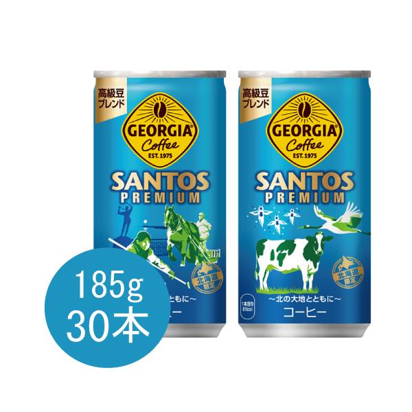 他サイト： ジョージア サントスプレミアム 185g缶×30本の商品画像