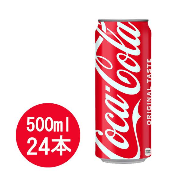 コカ・コーラ 500ml缶×24本 : 大丸電機工業 - 通販 - Yahoo!ショッピング