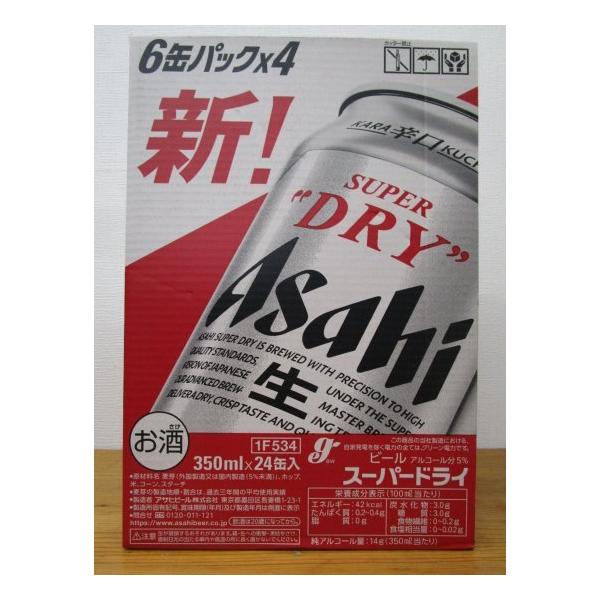 アサヒスーパードライ350ML24本入り2ケース : 埼玉県酒のだい