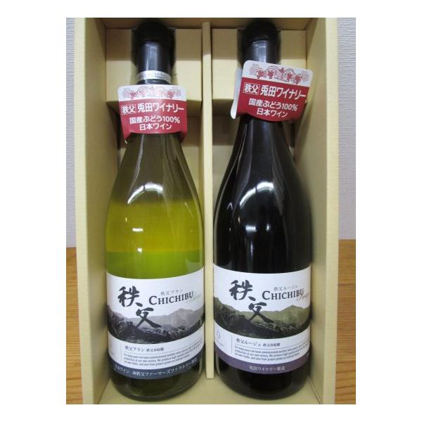 兎田ワイナリー 秩父ルージュ＆秩父ブラン 秩父市収穫750ML2本セット 