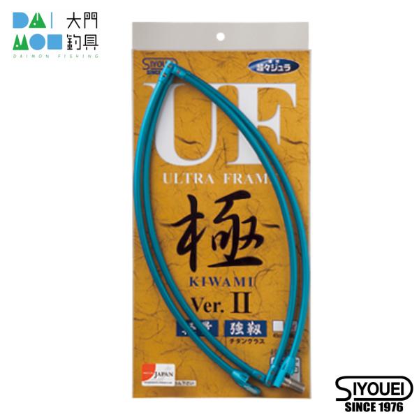 昌栄 磯用品 821-1 ウルトラフレーム極Ver.II 45cm ブルー daimonfishing_4510534821010