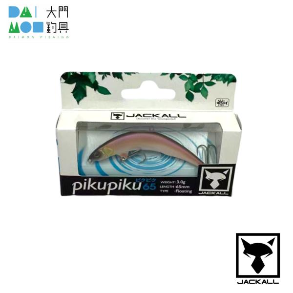 ジャッカル ピクピク65 pikipiku65 5個セット 新品未使用品 daimonfishing_4525807210002