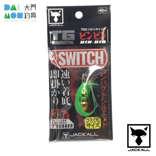 JACKALL（ジャッカル） TG ビンビンスイッチ 35g F-0155 グリーン