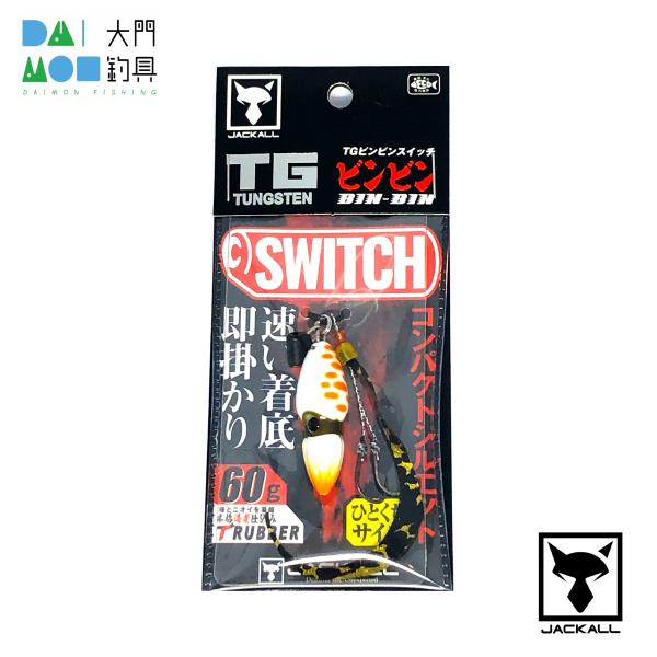 ジャッカル TG ビンビンスイッチ 60g F-0283 グローパール / JACKALL