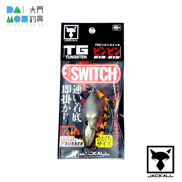 ジャッカル　ビンビンスイッチTG120g ジャッカル TG ビンビンスイッチ 120g F-0267 プレーン（無塗装