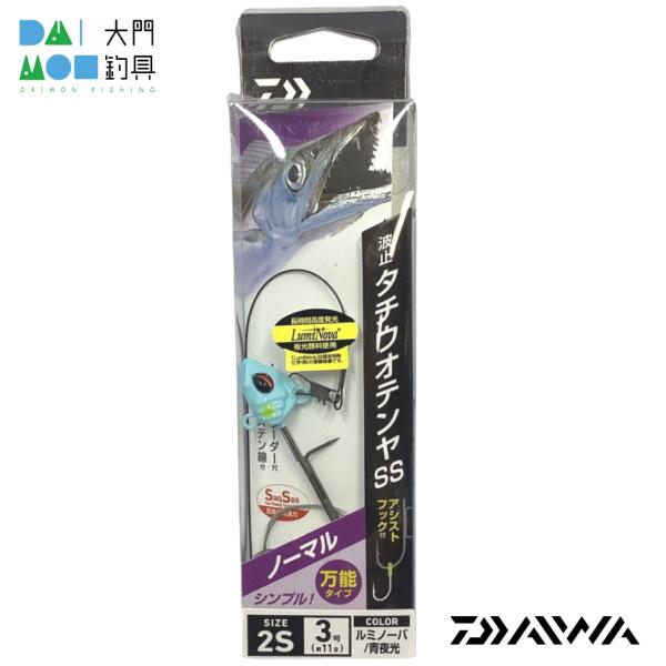 DAIWA（ダイワ） 波止タチウオテンヤ SS ノーマル 2S 3号（11g