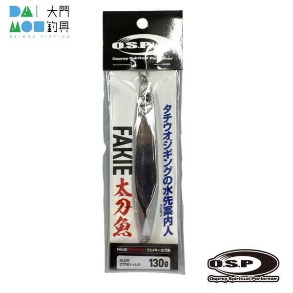 O.S.P OSP メタルジグ FAKIE 太刀魚 130g MJ05 江戸前ケイムラ : 大門