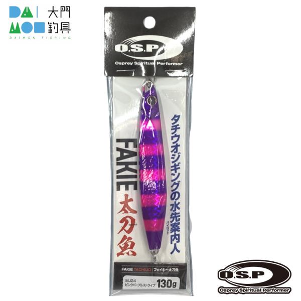 O.S.P OSP メタルジグ FAKIE 太刀魚 130g MJ24ピンクパープル