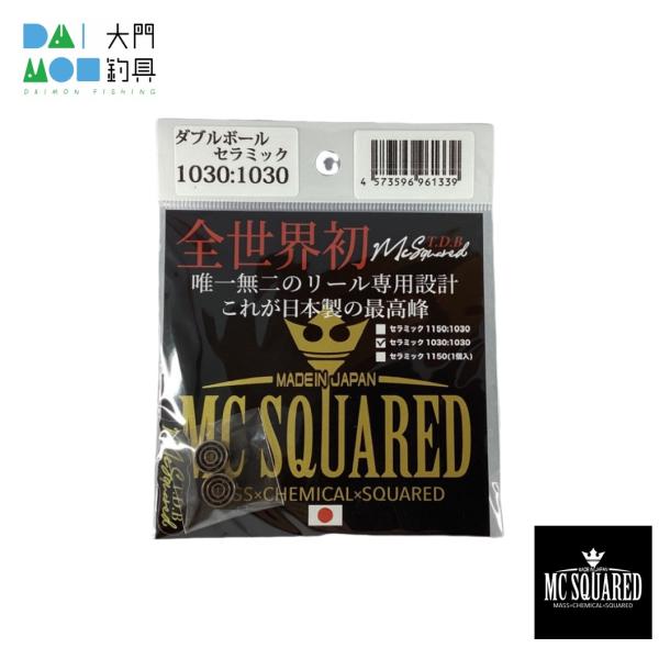 エムシースクエアード MC SQUARED / ダブルセラミックベアリング1030:1030セラミックダブルボールベアリング正真正銘全世界で初のベアリングです。二つのベアリング を合わせるのではなく、この商品を作るために一から型を作成し、無...