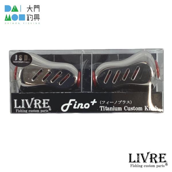 メガテック リブレ フィーノプラス チタニウム カスタム ハンドル ノブ