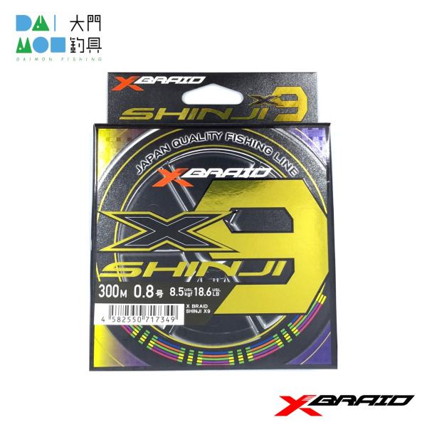 YGK よつあみ エックスブレイド シンジ X9 300m 0.8号 / YGK X-BRAID