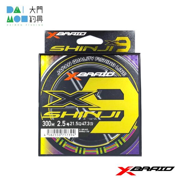 YGK よつあみ エックスブレイド シンジ X9 300m 2.5号 / X-BRAID YGK よつあみ エックスブレイド シンジ X9 300m 2.5号 / X-BRAID