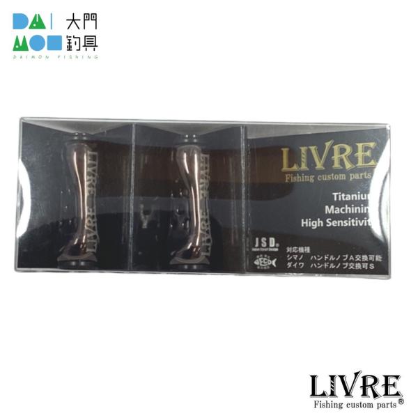 メガテック リブレ フィーノエアーノブ （2個）ブラウン（IP）＋