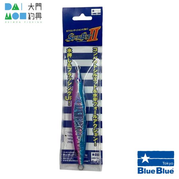 スピンビット BlueBlue スピンビット製品 | BlueBlue -ブルーブルー株式会社-